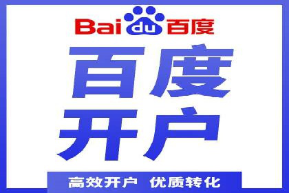 信息流推广开户实战：成功案例解析